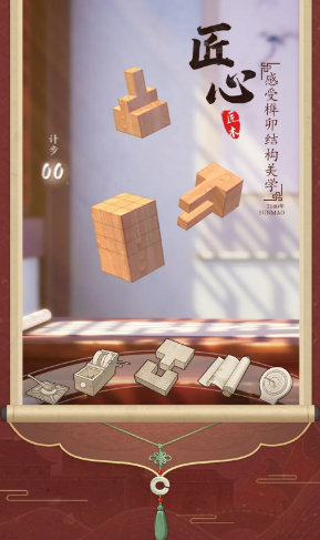 匠木游戏