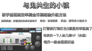 与鬼共生的小镇