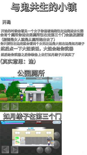 与鬼共生的小镇