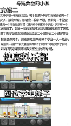 与鬼共生的小镇