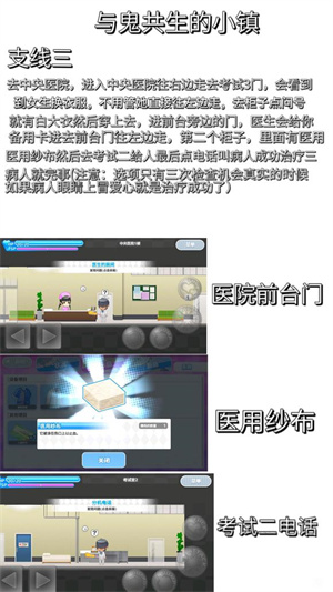 与鬼共生的小镇