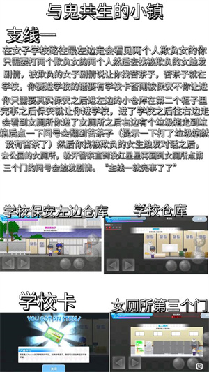 与鬼共生的小镇