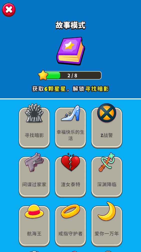 谁是大卧底