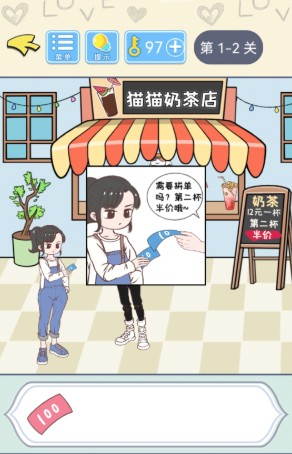 直男恋爱攻略