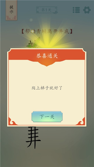 全民汉字烧脑