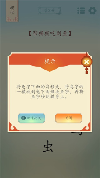 全民汉字烧脑