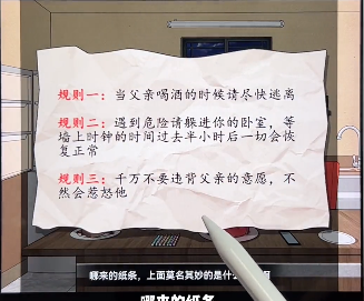 规则怪谈3无限脑洞细思极恐