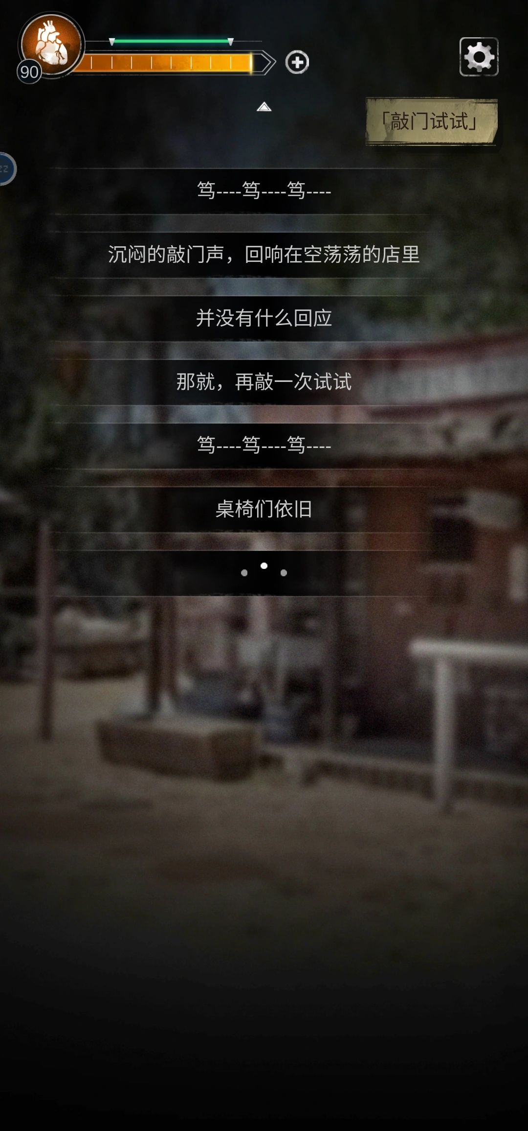 探魇1