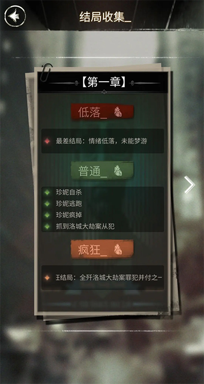 探魇1