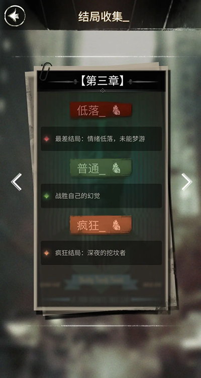 探魇1