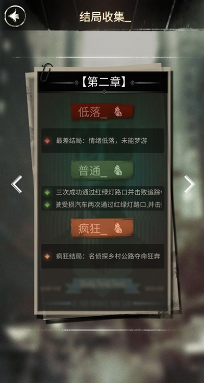 探魇1