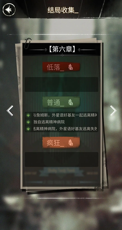 探魇1