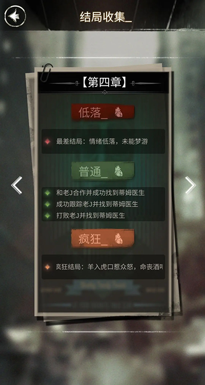探魇1