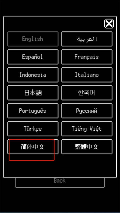 赎罪的时钟中文版