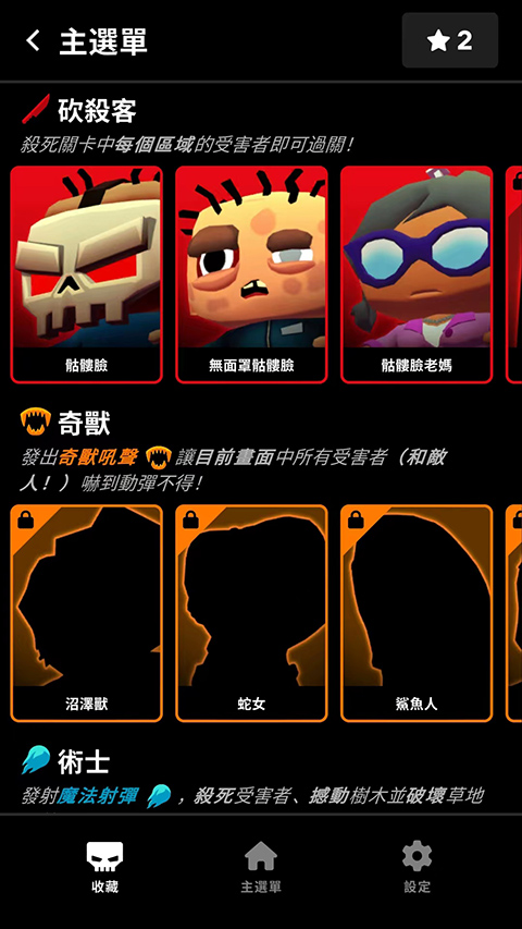 杀戮营地2