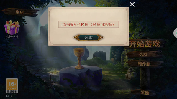 密室逃脱16神殿遗迹