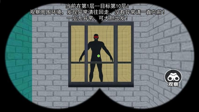 可怕的邻居游戏