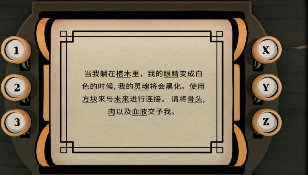 锈湖内心的过去