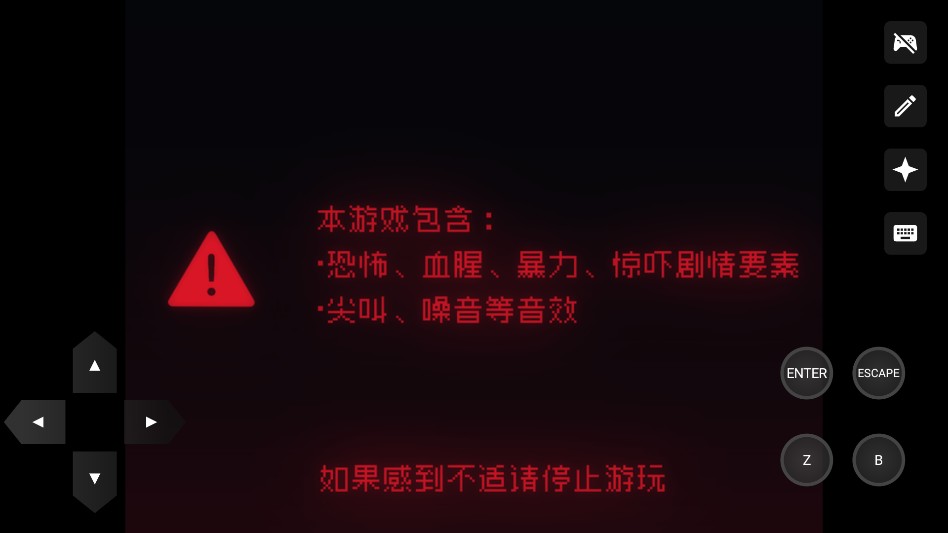 游戏攻略截图2