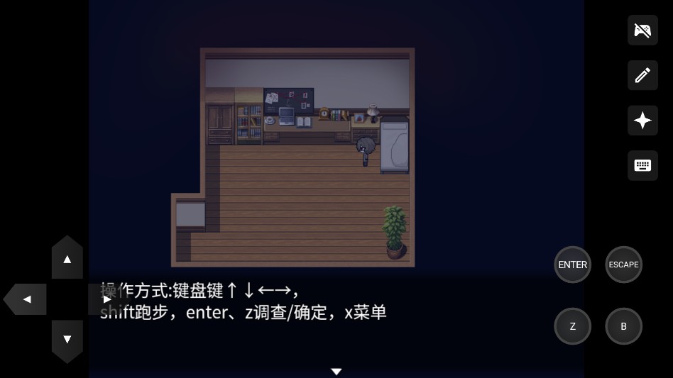 游戏攻略截图3