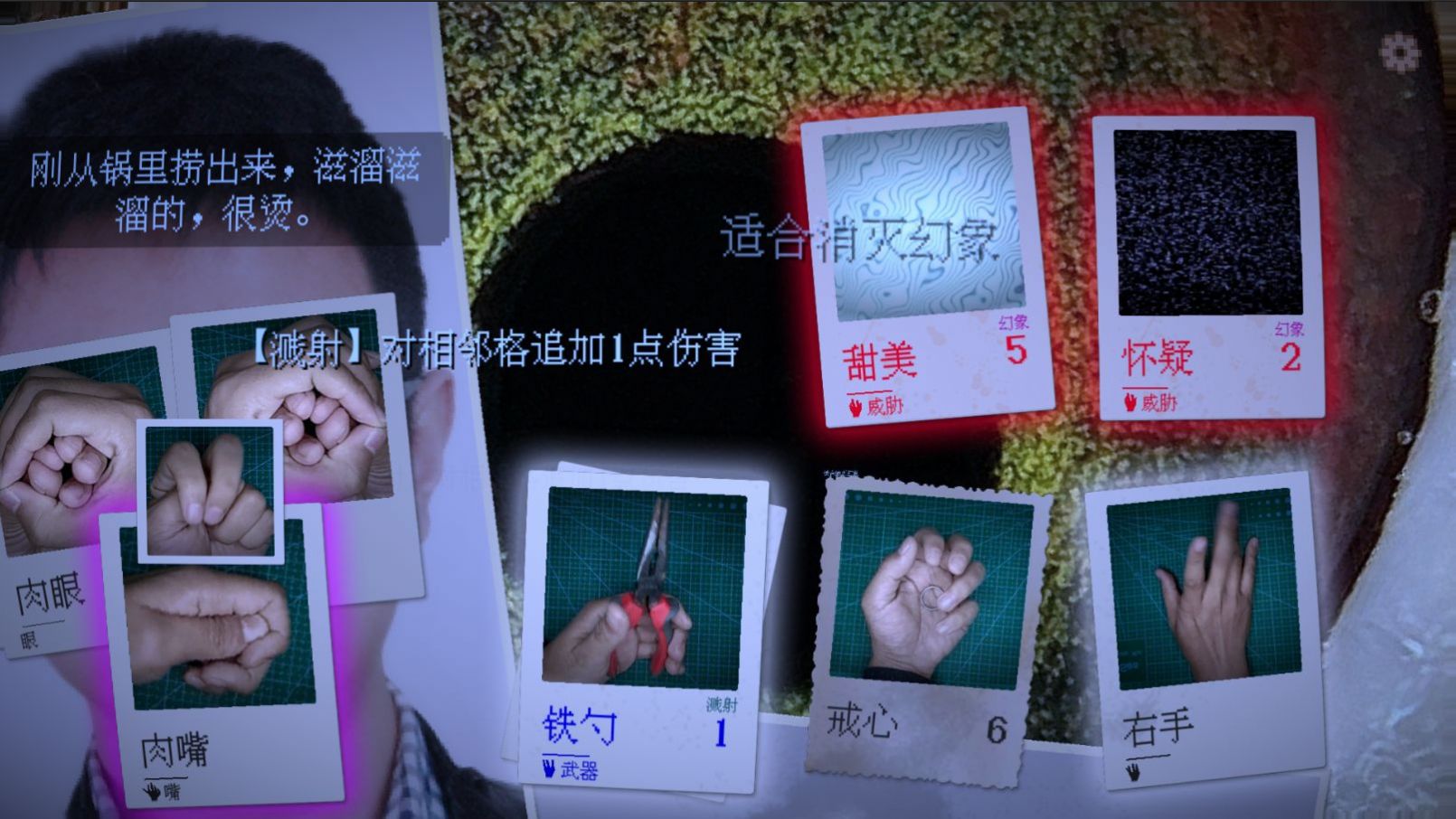 万手一体游戏