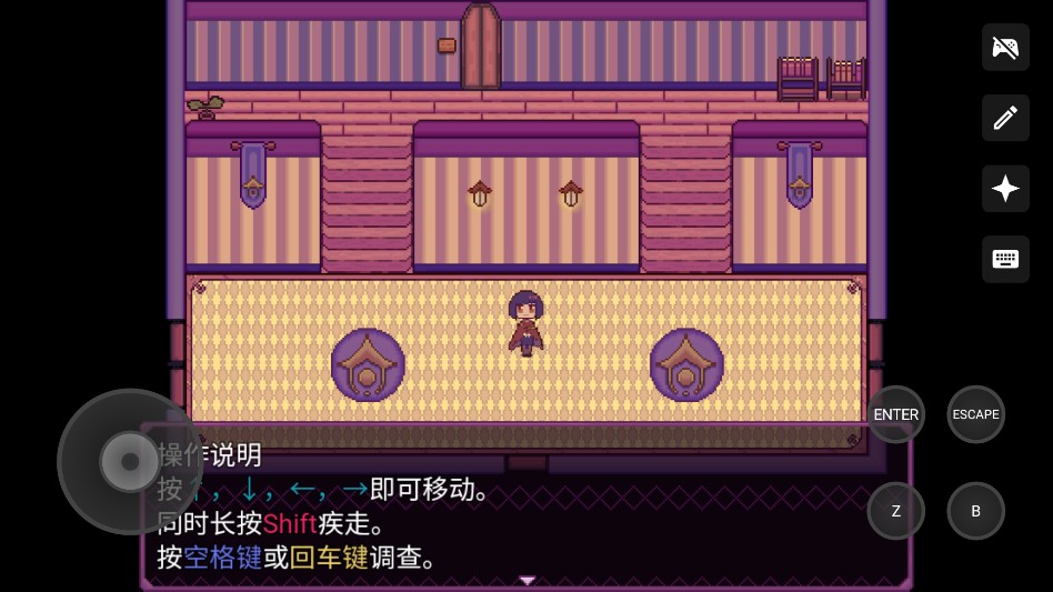 游戏攻略截图3