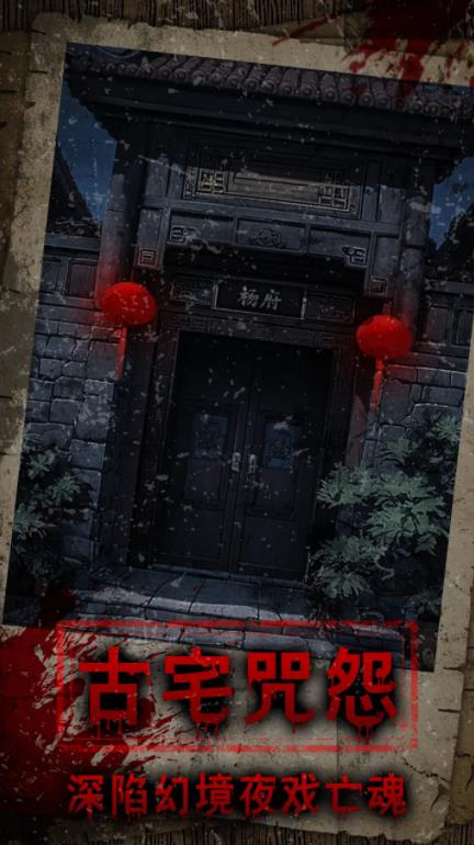 偿命锁最新版