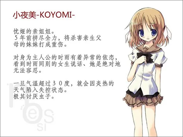 诉说谎言的记忆之物语手机版