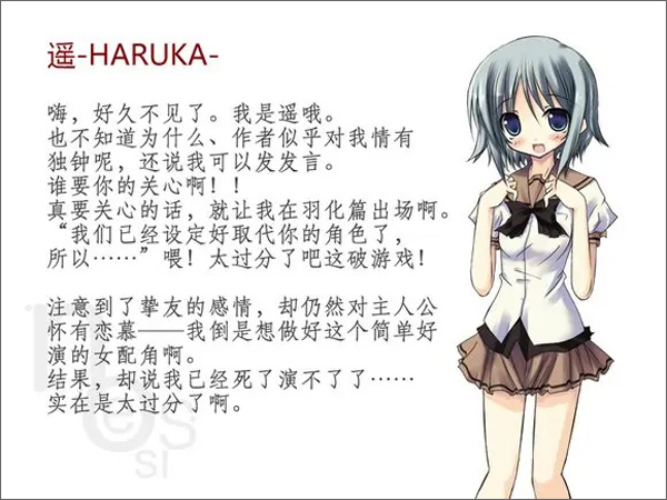 诉说谎言的记忆之物语手机版