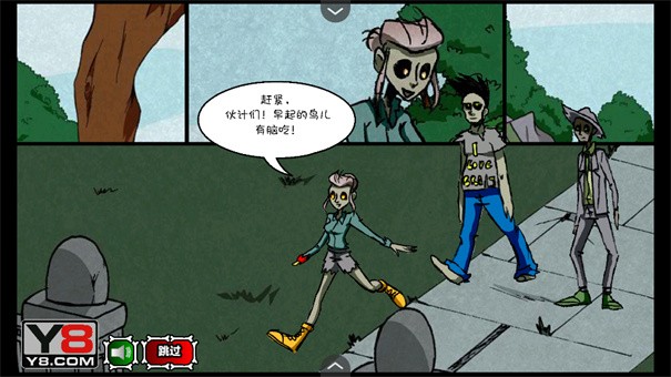僵尸社会第三章汉化版
