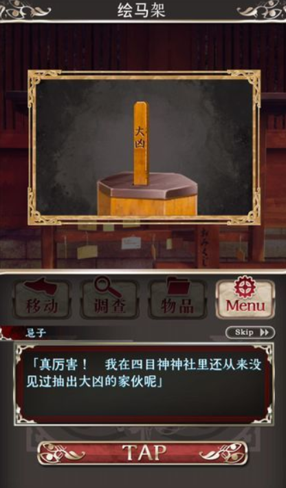 四目神
