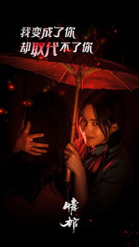 情棺