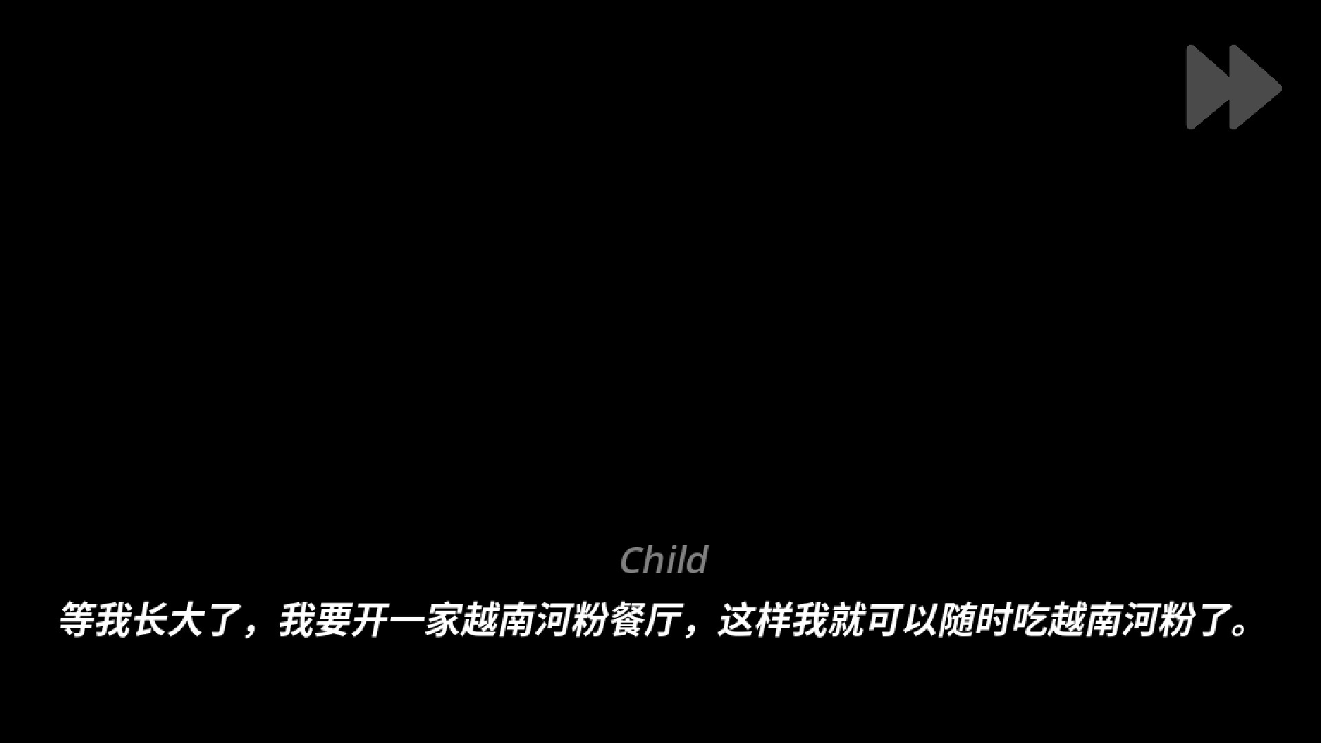 海哥河粉店汉化版