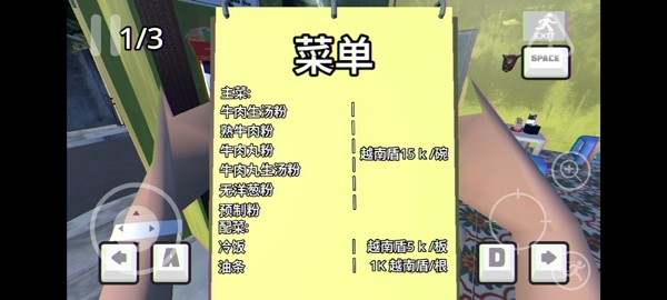 海哥河粉店汉化版