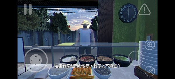 海哥河粉店汉化版