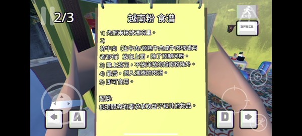 海哥河粉店汉化版