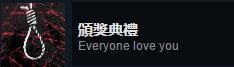 返校detention