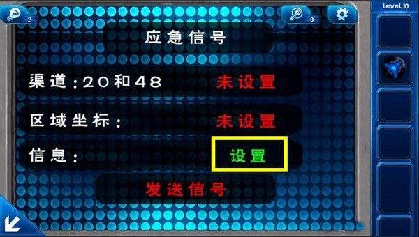 密室逃脱9第10关