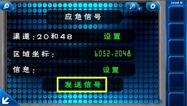 密室逃脱9第10关