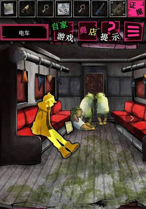 恶狼游戏another