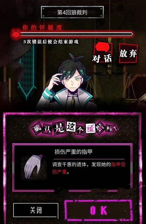 恶狼游戏another