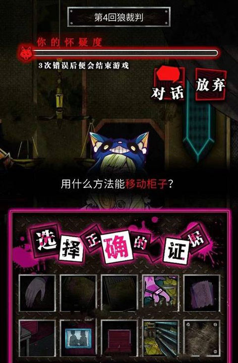 恶狼游戏another