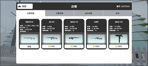 邪恶雪人2中文版