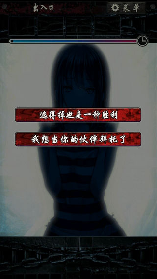 无限牢狱汉化版