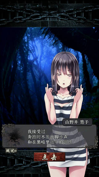 无限牢狱汉化版