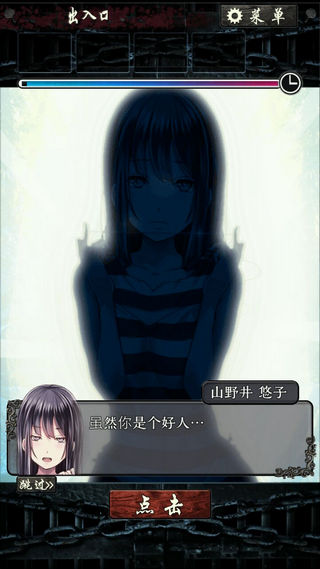 无限牢狱汉化版