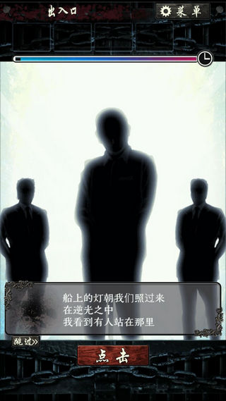 无限牢狱汉化版