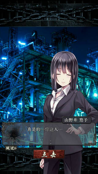 无限牢狱汉化版