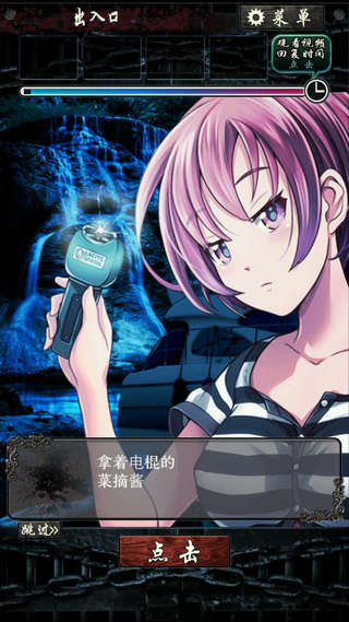 无限牢狱汉化版