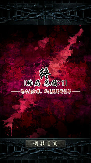 无限牢狱汉化版